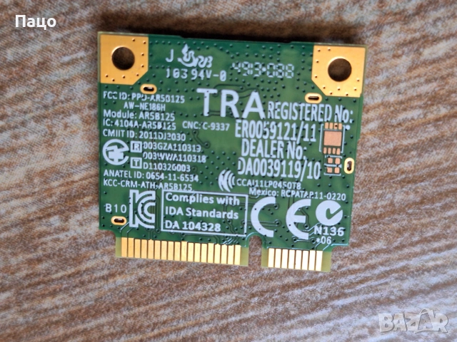 AR5B125 ASUS Atheros 300Mbps 2.4GHz, снимка 4 - Лаптоп аксесоари - 55268946