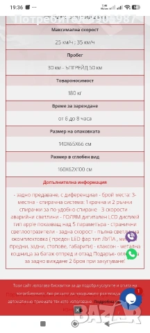 Продава се електрическа триколка Telstar , снимка 9 - Инвалидни скутери - 55075653
