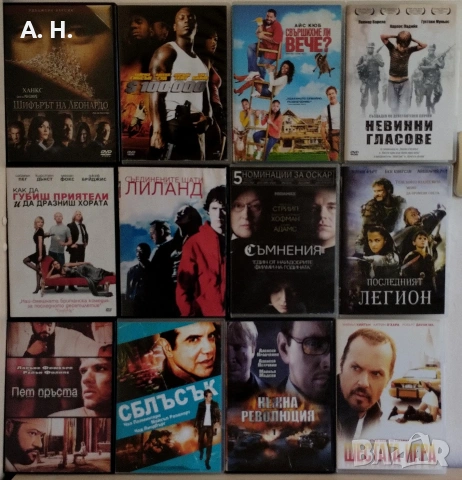 Филми на DVD с бг субтитри 2, снимка 7 - DVD филми - 55075613