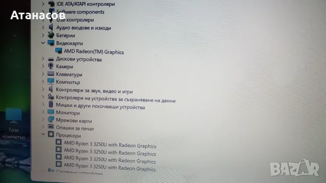 Lenovo IdeaPad 3 14ADA05 14" - 85€, снимка 9 - Лаптопи за дома - 55304088