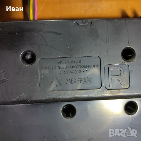 Продавам SAMSUNG UE49RU7302KXXH Извит екран. На части., снимка 6 - Части и Платки - 55380825