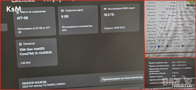 НОВ RTX 5050 | i5-13450HX | 512GB SSD | IPS 165Hz |16RAM лаптоп туф tuf laptop gaming гейминг, снимка 6 - Лаптопи за игри - 55228769