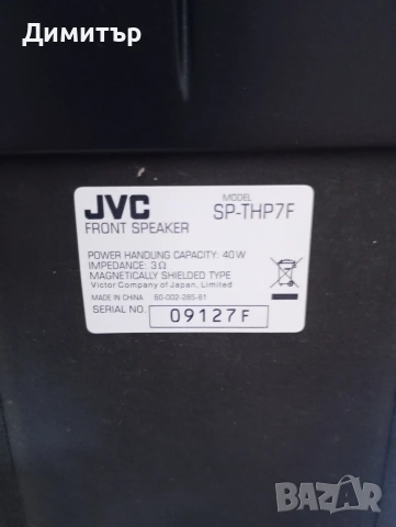 Колони за двд ,JVC., снимка 4 - Тонколони - 54717017