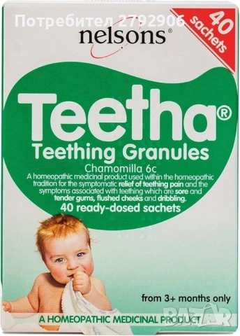 Teetha 1+1 подарък