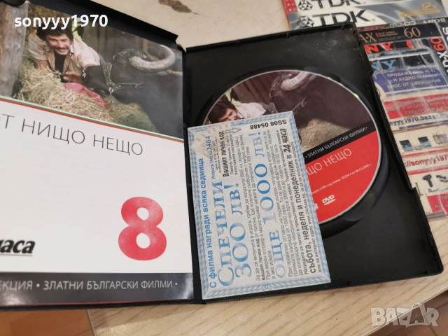 ОТ НИЩО НЕЩО ДВД 2004261705L1, снимка 2 - DVD филми - 54255587