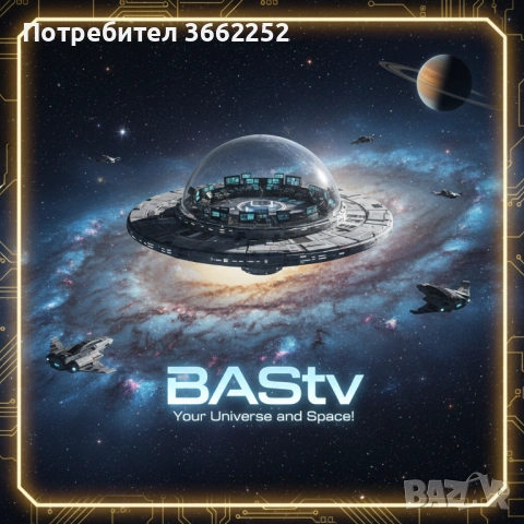 Добре дошли в BAStv. Вашият Космос !, снимка 3 - Други курсове - 54088538