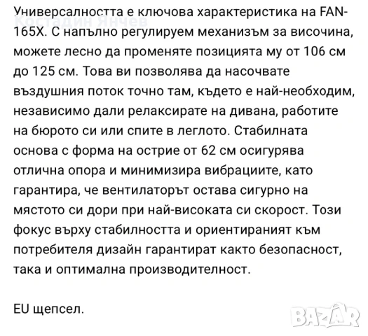 Подов вентилатор Grunkel 165x, снимка 11 - Вентилатори - 54584737