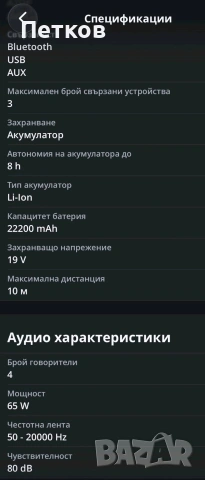 Harman/Kardon GO - PLAY, снимка 8 - Тонколони - 54837208