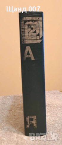 Енциклопедия А-Я