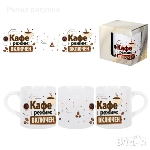 Закачлива чаша "Кафе", снимка 10 - Декорация за дома - 49843414