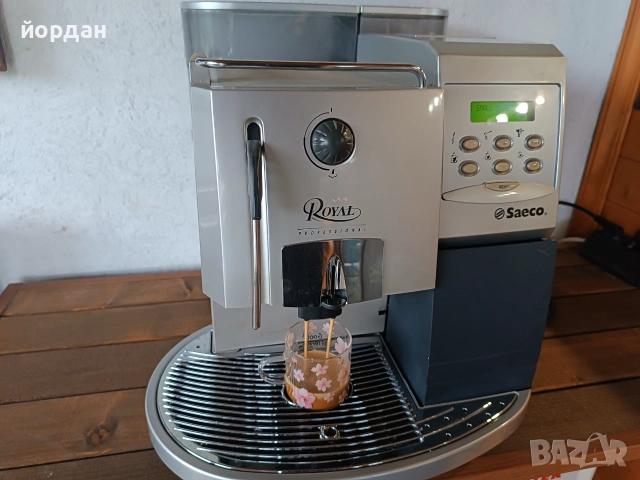 Saeco Royal Professional , снимка 3 - Кафемашини - 55268880