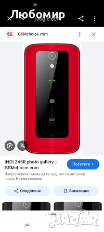 INOI 245R Червен мобилен телефон , снимка 4 - Други - 55129875