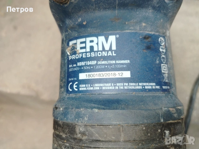 Кътач FermHDM1040P SDS-Max 14J 12:00 W, снимка 6 - Други инструменти - 54396028