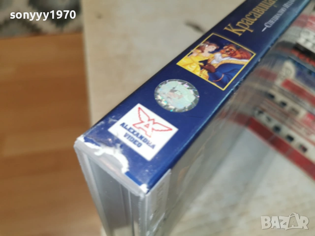 КРАСАВИЦАТА И ЗВЯРА-ORIGI232NAL VHS VIDEO TAPE 0305261L1, снимка 15 - Други жанрове - 54396495