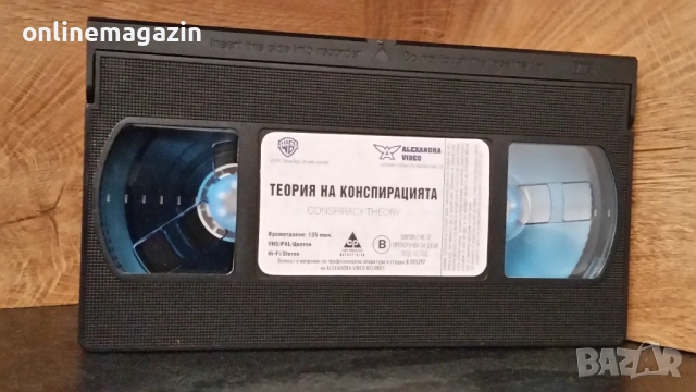 Видеокасета " ТЕОРИЯ НА КОНСПИРАЦИЯТА " VHS , снимка 5 - Други жанрове - 54811857