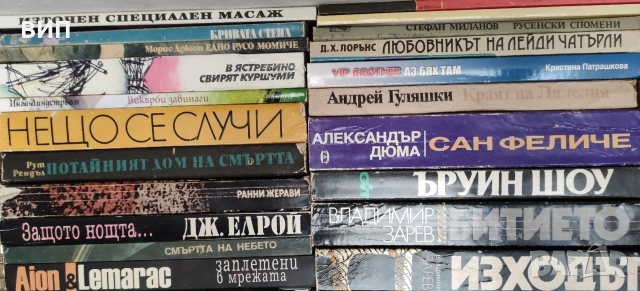 Художествена литература, снимка 16 - Художествена литература - 54849352