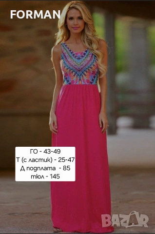 УНИКАЛНО КРАСИВА дълга цикламена рокля, снимка 3 - Рокли - 55018318