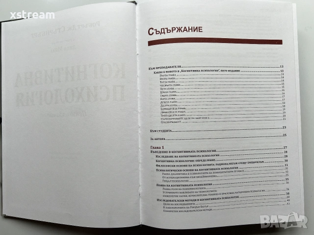 Psychology, Personal Effectiveness, Self-Improvement Books, Книги - Психология, Самоусъвършенстване, снимка 18 - Психология и личностно развитие - 55186150