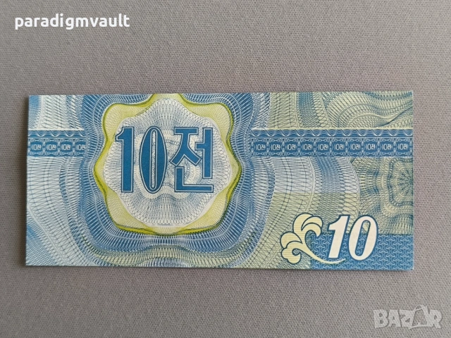 Банкнота - Северна Корея - 10 чон UNC | 1988г., снимка 2 - Нумизматика и бонистика - 54802258