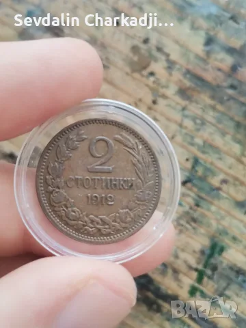 Лот с монети от 1912 и 1913, снимка 8 - Нумизматика и бонистика - 55329575