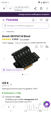 Gotoh GE1996T-B Black Floyd Rose , снимка 7 - Китари - 54316939