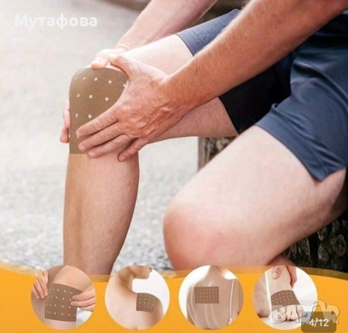 Болкоуспокояващи пластири 30 бр нови