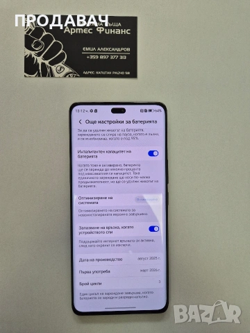 Honor Magic 7 lite, снимка 4 - Други - 54833441