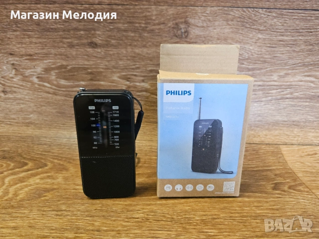 Портативно радио Philips TAR1509 – Чисто ново в кутия, снимка 2 - Радиокасетофони, транзистори - 54831493