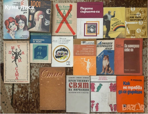 Езотерика, диети, рецепти, самопомощ, психология, тайни, загадки, конспирация, снимка 10 - Езотерика - 53832481
