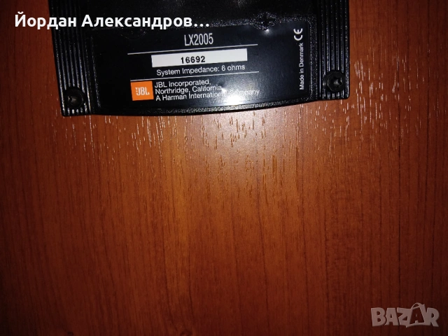 тонколони Jbl LX 2005, снимка 4 - Тонколони - 54659159