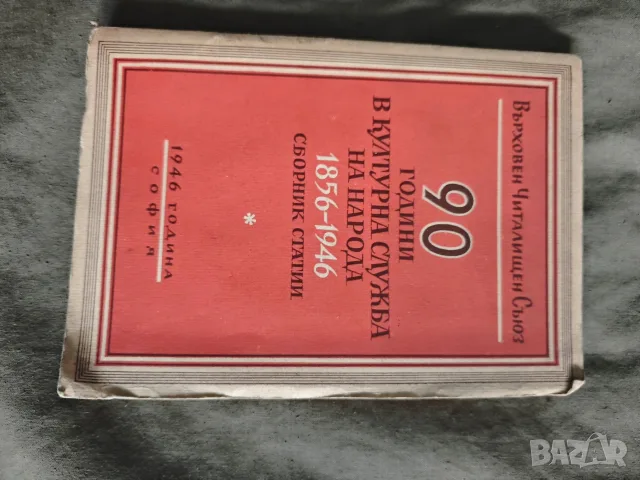 книги на Никола Кондарев