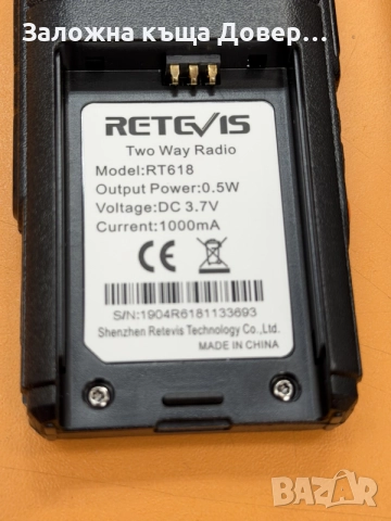 RETEVIS радиостанция walkie talkie уоки токи станция радио radiostation , снимка 9 - Друга електроника - 55599061