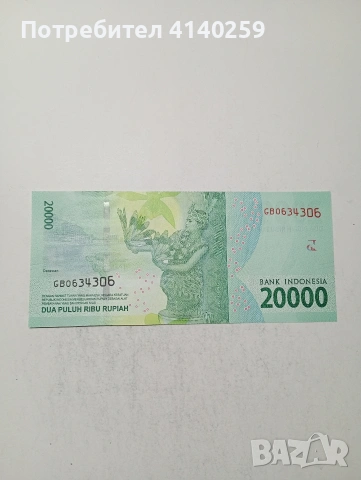 ИНДОНЕЗИЯ БАНКНОТА , снимка 4 - Нумизматика и бонистика - 54339192