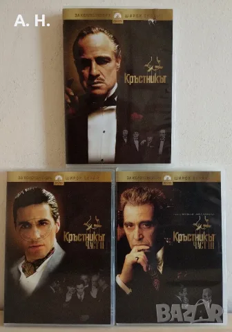 Кръстникът Трилогия DVD с бг субтитри