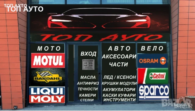 Стъкла Капаци GL X164 2007-2012 Mercedes  Мерцедес  GL320 GL350 GL450 GL500 Стъкла за Фарове, снимка 12 - Аксесоари и консумативи - 54081449