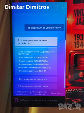 LG 43QNED753RA (43" / 4K Smart TV / QNED) – Перфектно състояние, снимка 3 - Телевизори - 55648957