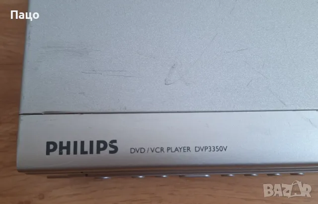 Philips DVP3350V DVD/VCR плейър с директно дублиране и прогресивно сканиране, снимка 11 - Плейъри, домашно кино, прожектори - 55618892