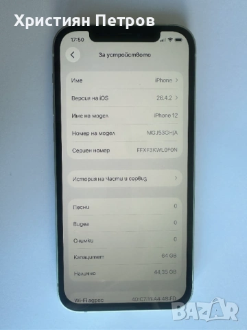 КАТО НОВ !!! iPhone 12 - Зелен - 64GB - Отключен - 100% БАТЕРИЯ !!!, снимка 4 - Apple iPhone - 48120071