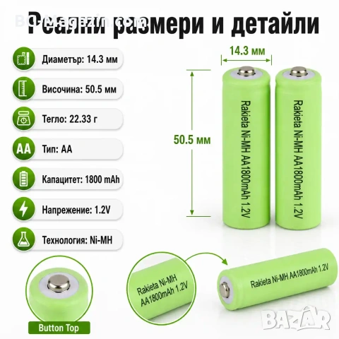 Акумулаторни батерии за соларни лампи Rakieta AA 1800mAh презареждащи се играчки фенери дистанционни, снимка 6 - Друга електроника - 51273735