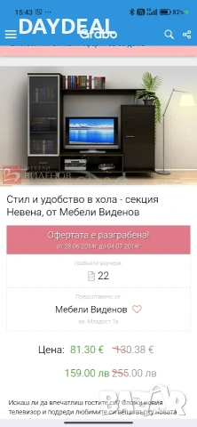 Холна секция 