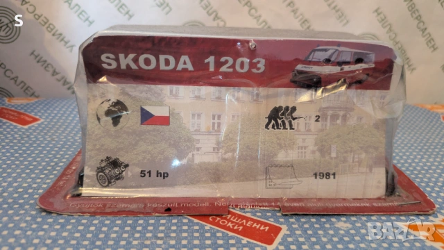 Стара играчка - Skoda , снимка 2 - Колекции - 53980076