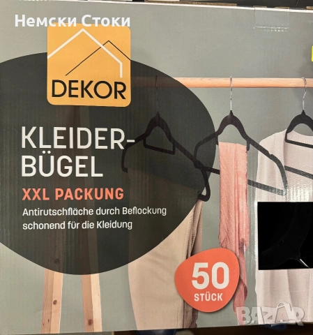 Неплъзгащи се велурени закачалки 50 броя, Германия