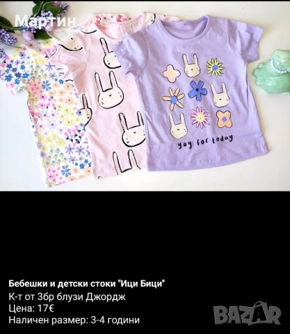 Детски дрехи за момичета, снимка 5 - Други - 54377980