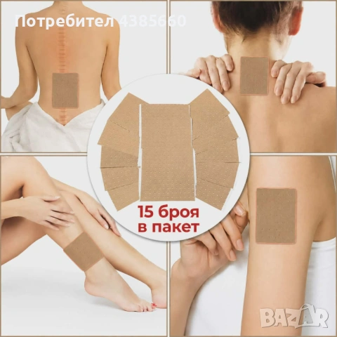 Капсаицинови загряващи пластири, снимка 4 - Други - 54594295