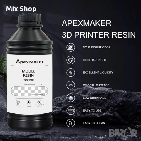 Нова Смола за 3D принтер, снимка 6 - Други - 53984077