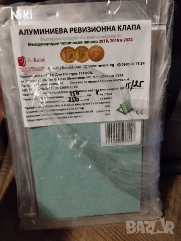 РЕВИЗИОННА ВРАТИЧКА , снимка 3 - Други - 54134279