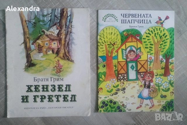 Книжки за деца, снимка 6 - Детски книжки - 54979066