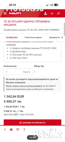 Hilti TE 30-ATC AVR 2025г., снимка 8 - Перфоратори - 55317849