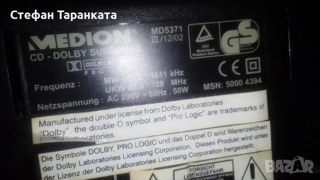 Аудио уредба със 5 тонколони комплект , снимка 6 - Аудиосистеми - 55328945