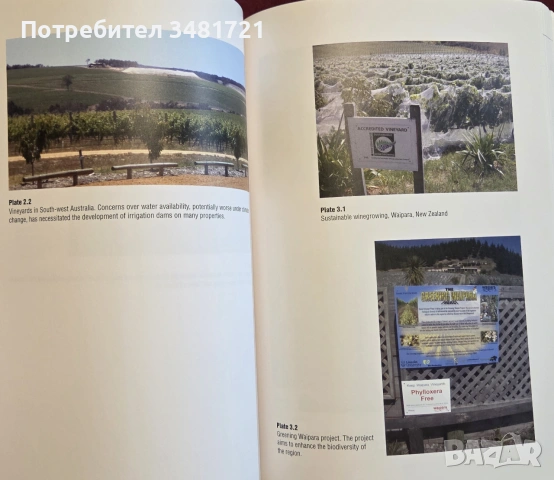 Ръководство - маркетинг за винопроизводители / Wine Marketing. A Practical Guide, снимка 9 - Кулинария - 55065030